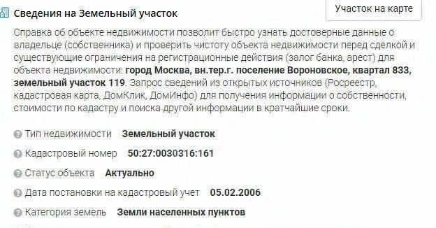 дом г Щёлково снт Электрик 119с 1, Москва, ТАО фото 22