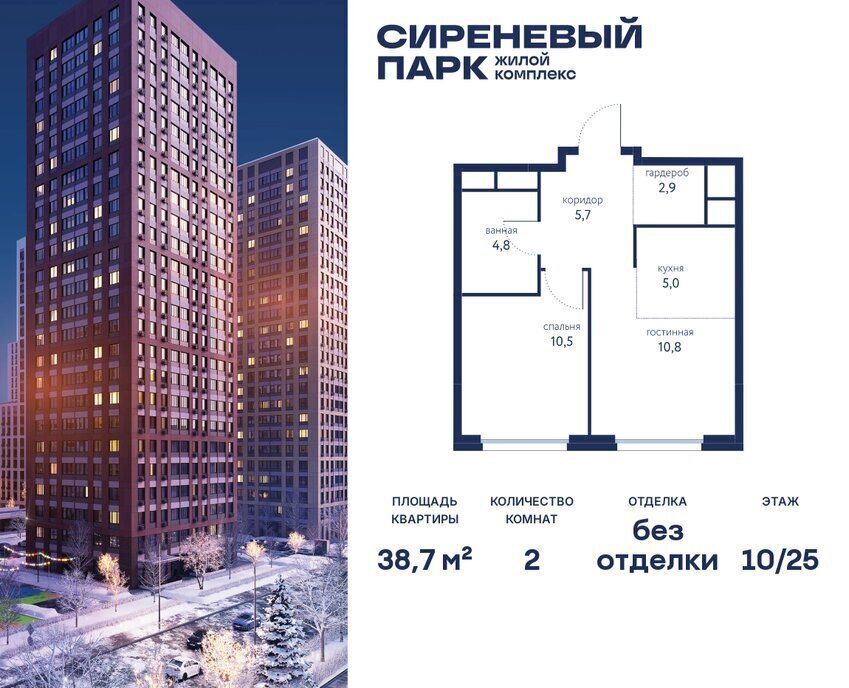 квартира г Москва метро Бульвар Рокоссовского ул Тагильская 2к/1 фото 1