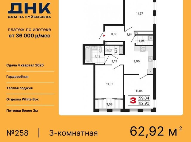 квартира «ДНК: Дом на Куйбышева» Площадь 1905 Года фото