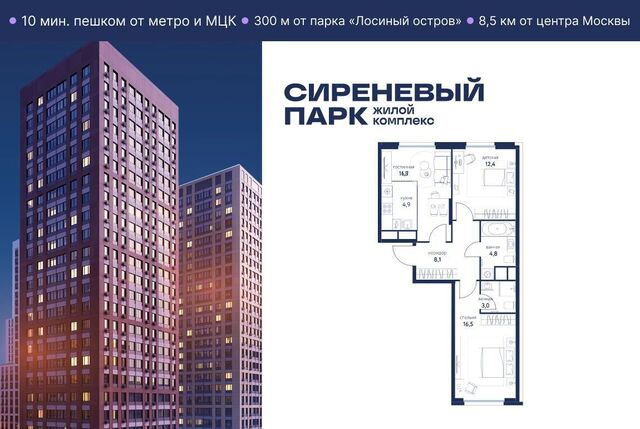 метро Бульвар Рокоссовского ЖК «Сиреневый парк» фото
