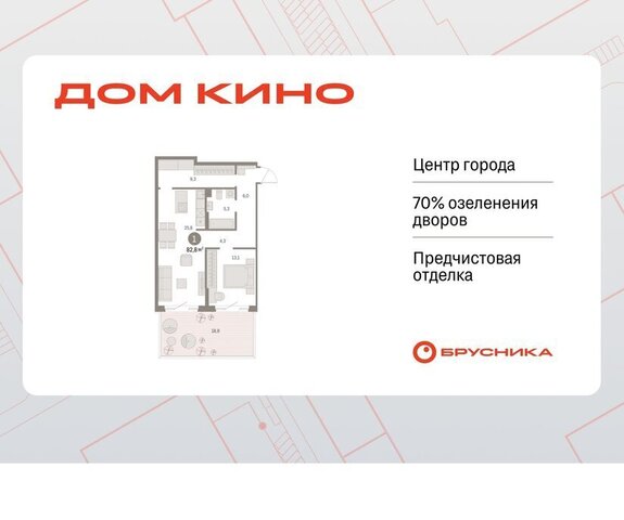 квартира Центральный ЖК «Дом Кино» фото