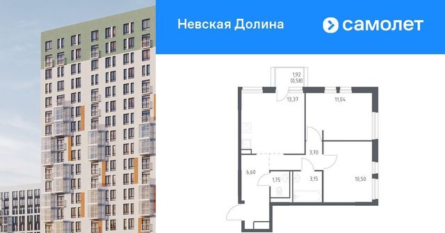 ЖК «Невская Долина» Свердловское городское поселение, Обухово, к 1. 2 фото