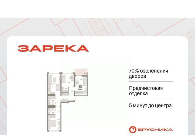 р-н Центральный ул Мысовская 26к/1 фото