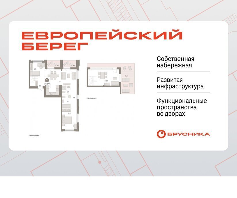 квартира г Новосибирск р-н Октябрьский Речной вокзал микрорайон Европейский Берег фото 1