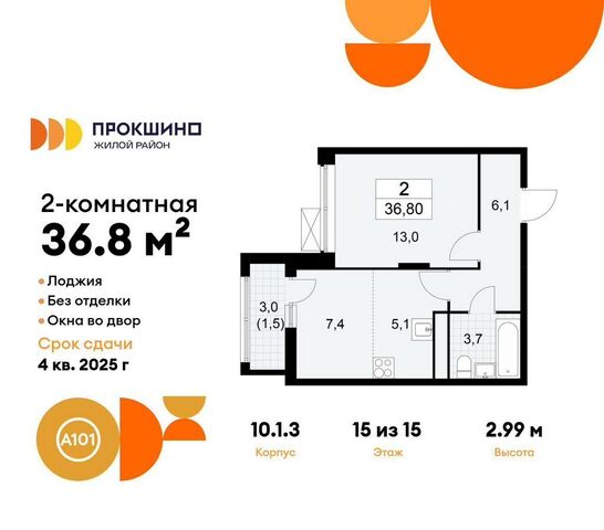 п Сосенское д Николо-Хованское з/у 3/3, стр. 10. 1 фото