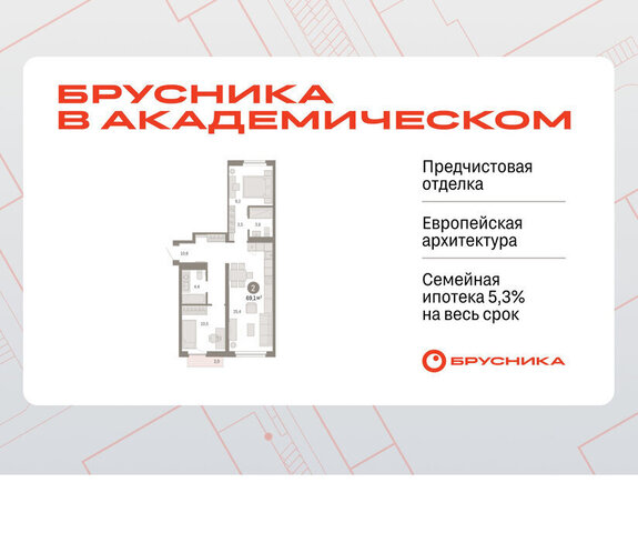 Чкаловская Академический ЖК Брусника в Академическом 19-й квартал фото