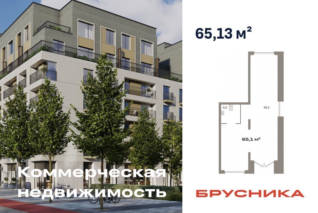 свободного назначения г Екатеринбург Чкаловская Академический ЖК Брусника в Академическом 19-й квартал фото 1