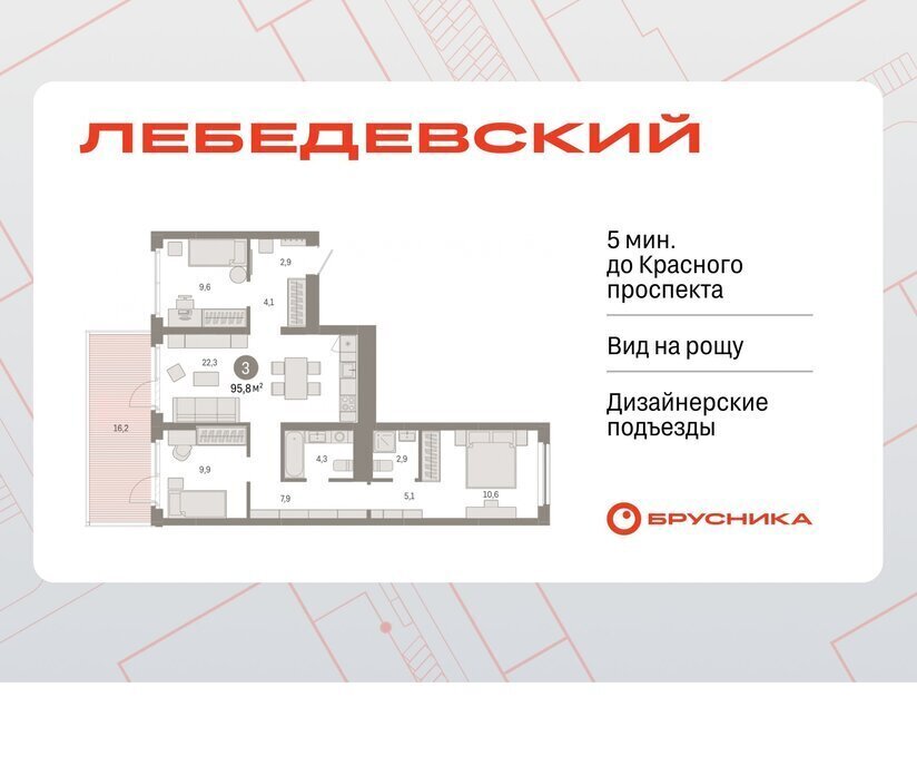 квартира г Новосибирск квартал № 5 Заельцовская ЖК «Лебедевский» фото 1