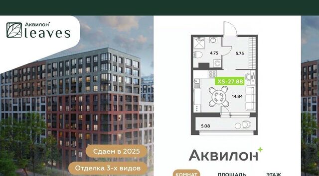 метро Невский Проспект Аквилон Ливз 2 жилой комплекс фото
