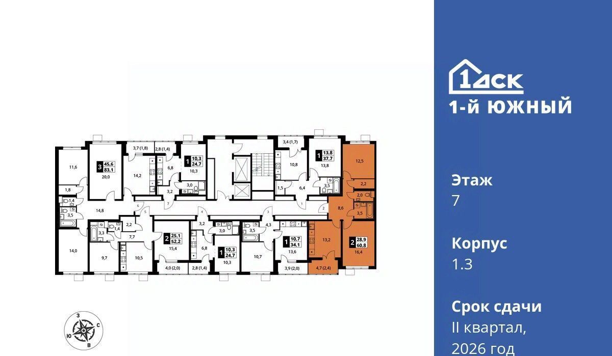квартира г Видное Первый Южный жилой комплекс, к 1. 3, Бирюлёво фото 3