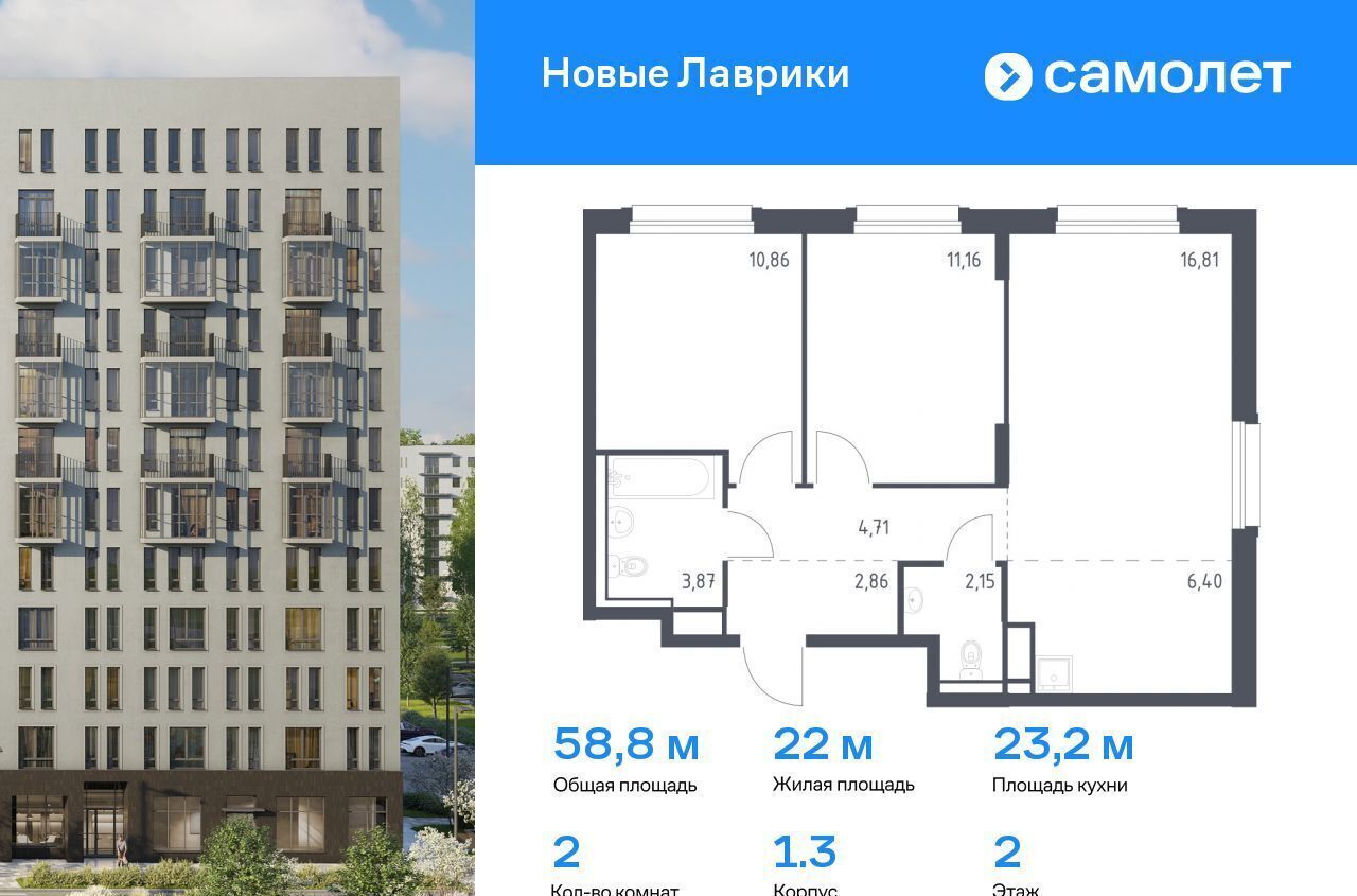 квартира р-н Всеволожский г Мурино Девяткино, МО «Муринское сельское поселение», участок 4 по ППТ фото 1