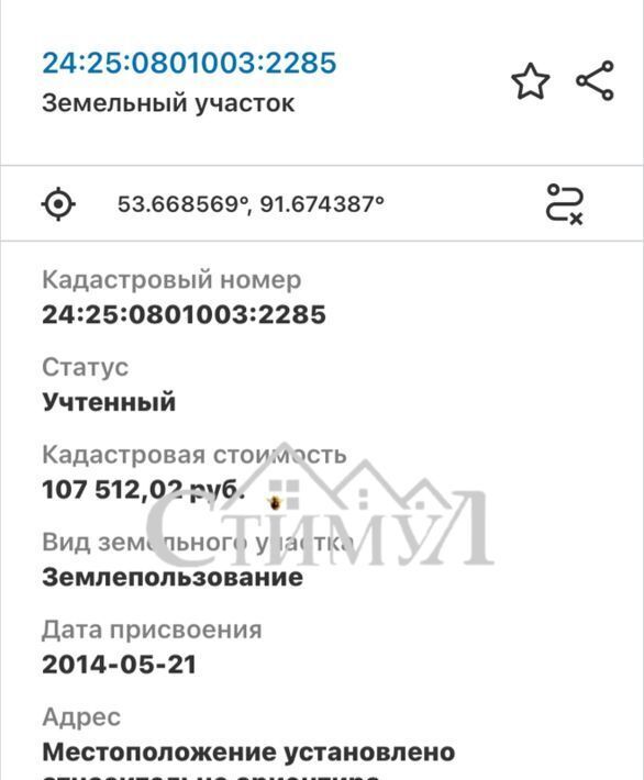 земля г Абакан ул Садовая фото 2