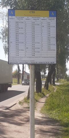 земля мкр-н Халтуринский фото