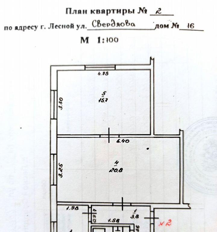 квартира г Лесной ул Свердлова 16 фото 1