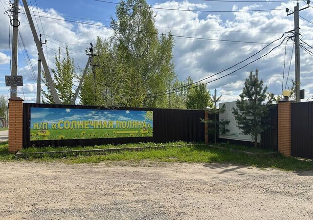 земля 24 км, КП Солнечная поляна, Менделеево, Рогачёвское шоссе фото