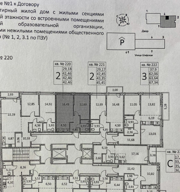 квартира г Екатеринбург Эльмаш Уралмаш ул Шефская 22/1 м-н фото 3