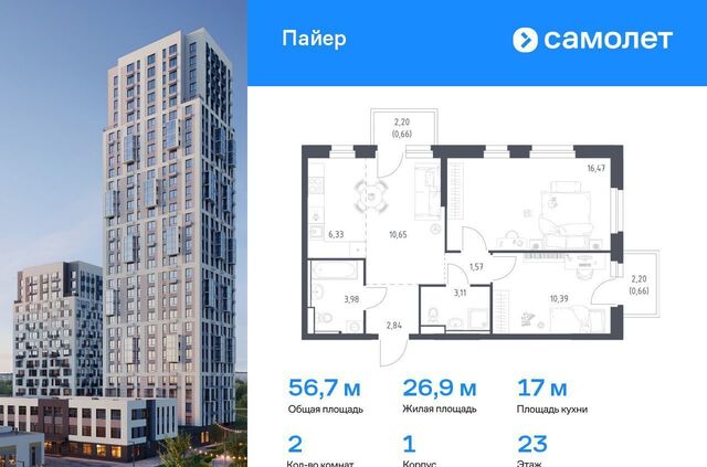Уральская ул Летчиков 1 фото