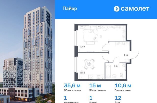 Уральская ул Летчиков 1 фото