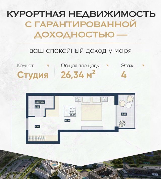 квартира р-н Анапский г Анапа Лучи жилой комплекс фото 1
