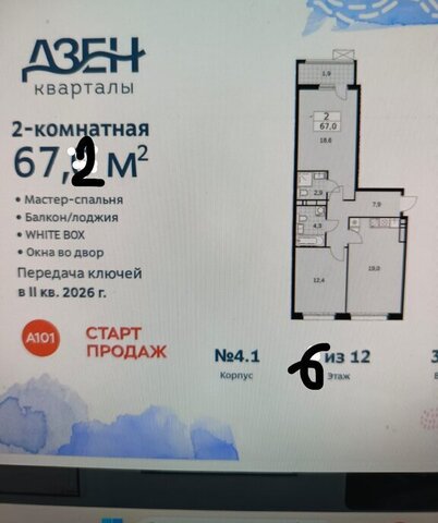 метро Коммунарка метро Новохохловская ТиНАО 4/1 фото