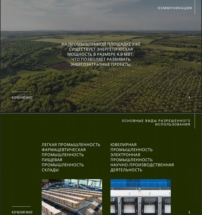земля г Домодедово с Добрыниха 45 км, Троицкое, Симферопольское шоссе фото 7