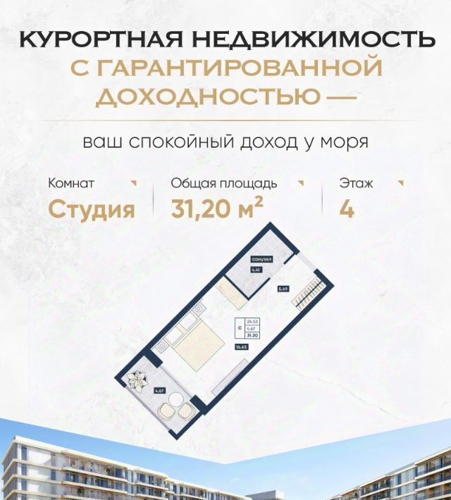 квартира р-н Анапский г Анапа Лучи жилой комплекс фото 1
