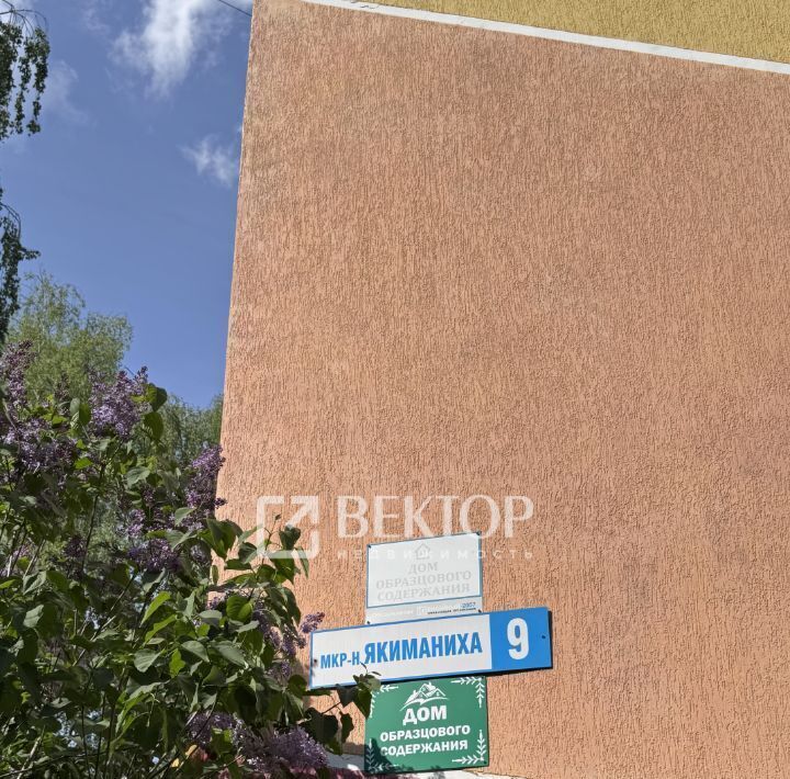 квартира г Кострома мкр Якиманиха 9 фото 28