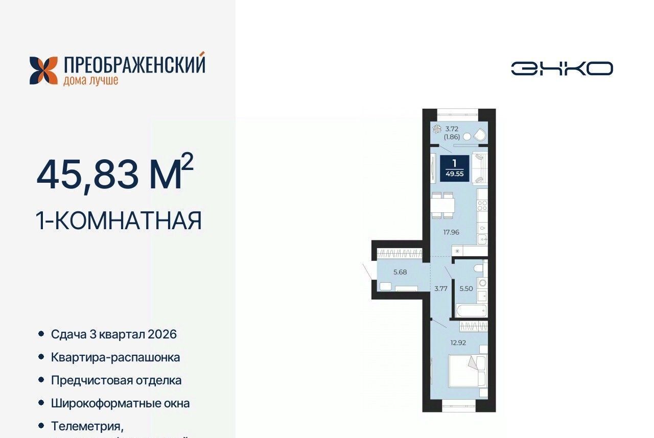 квартира г Новый Уренгой мкр Славянский фото 1