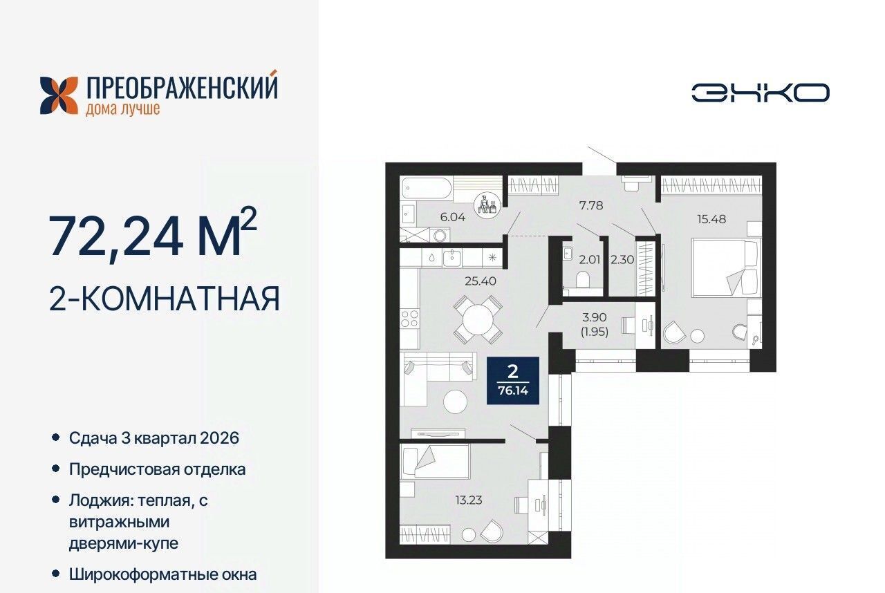 квартира г Новый Уренгой мкр Славянский фото 1