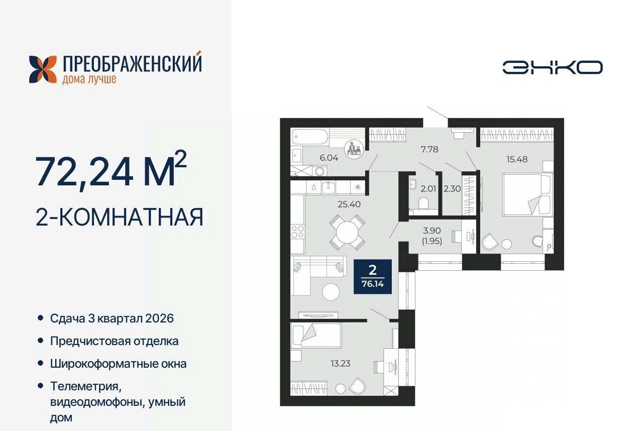 квартира г Новый Уренгой мкр Славянский фото 1