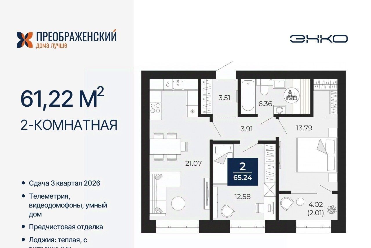 квартира г Новый Уренгой мкр Славянский фото 1
