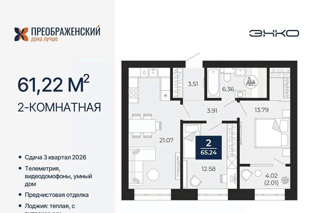 мкр Славянский фото