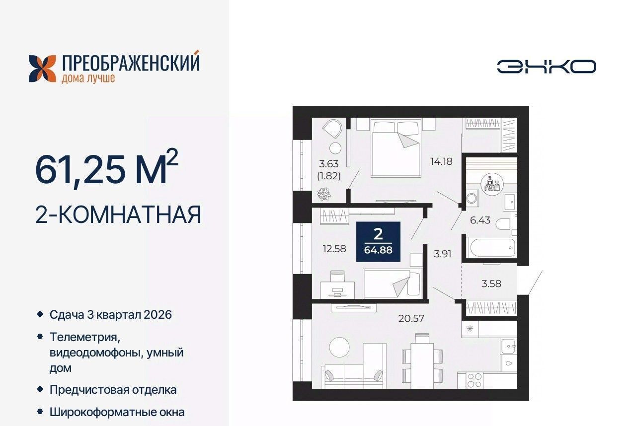 квартира г Новый Уренгой мкр Славянский фото 1