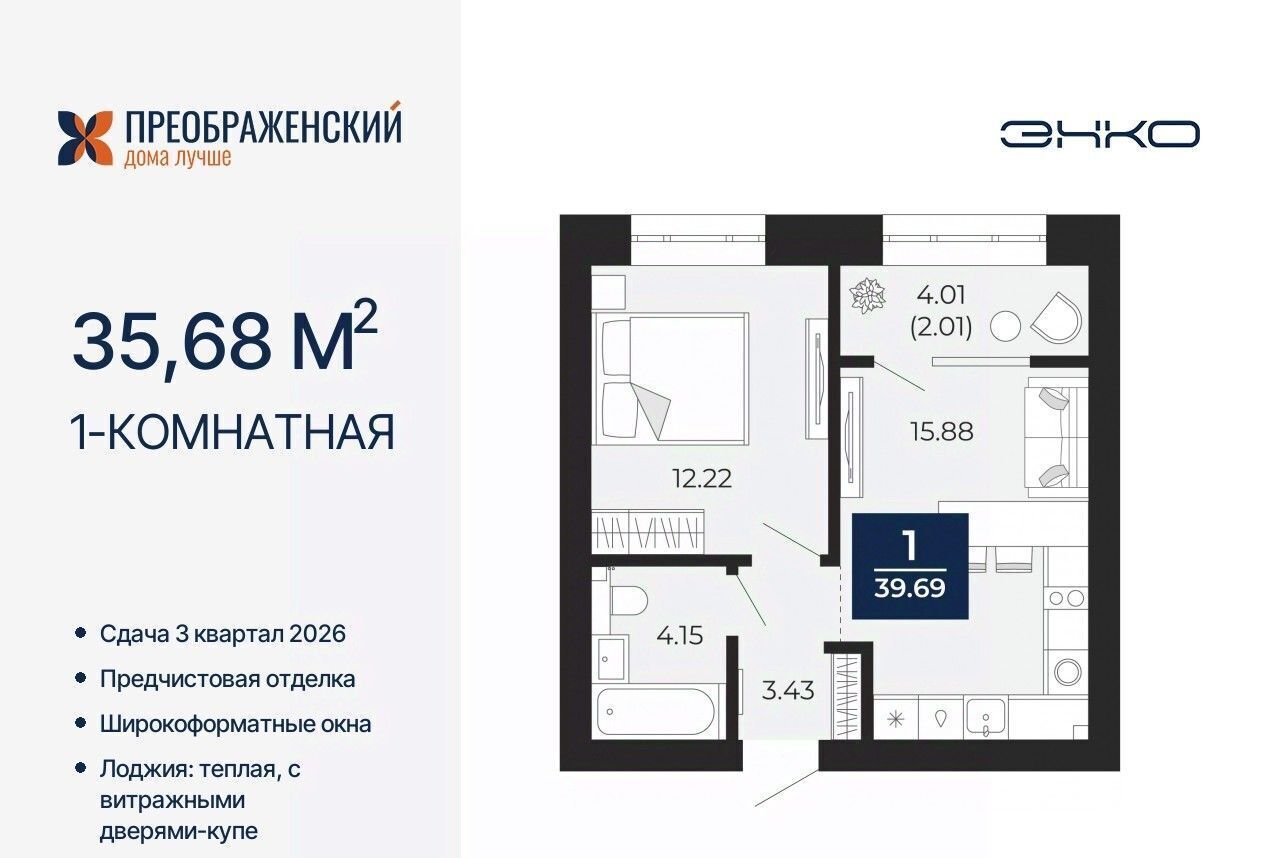 квартира г Новый Уренгой мкр Славянский фото 1