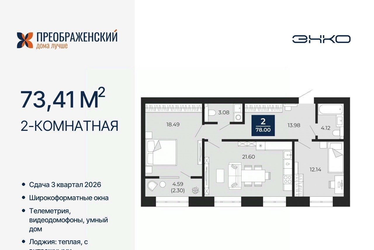 квартира г Новый Уренгой мкр Славянский фото 1