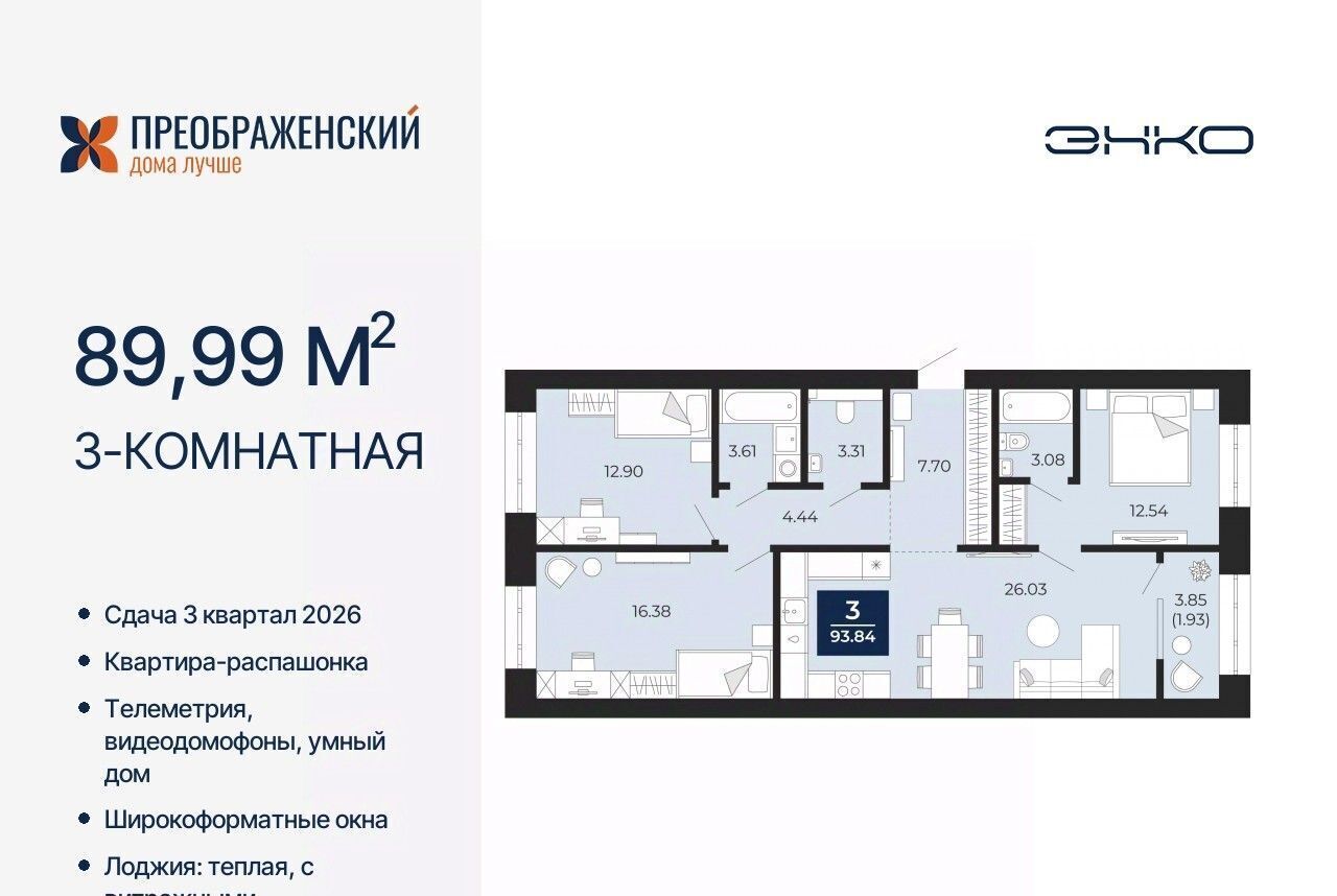квартира г Новый Уренгой мкр Славянский фото 1