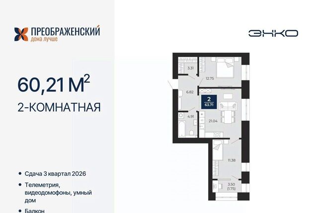 мкр Славянский фото