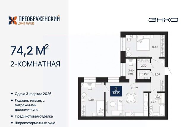мкр Славянский фото