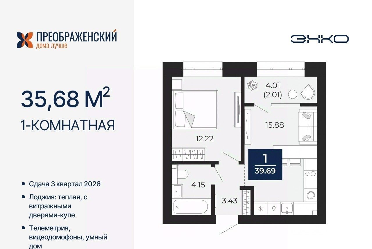 квартира г Новый Уренгой мкр Славянский фото 1