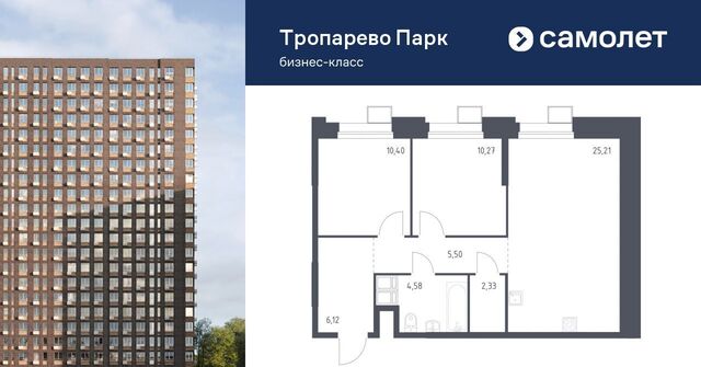 метро Тропарёво метро Румянцево мк, к 2. 2 фото