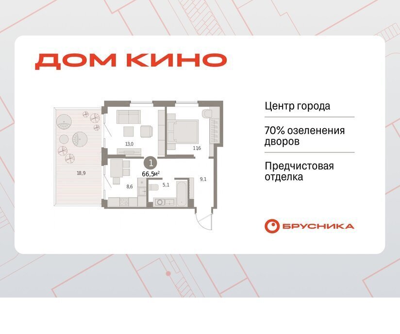 квартира г Курган Центральный ЖК «Дом Кино» фото 1