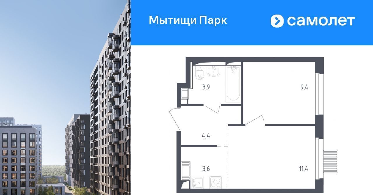 квартира г Мытищи ЖК «Мытищи Парк» Медведково фото 1