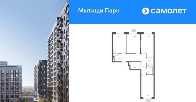 ЖК «Мытищи Парк» Медведково фото