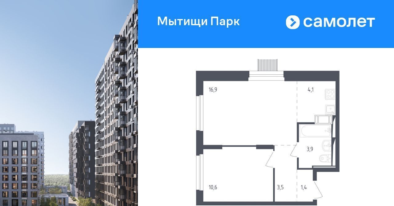 квартира г Мытищи ЖК «Мытищи Парк» Медведково фото 1