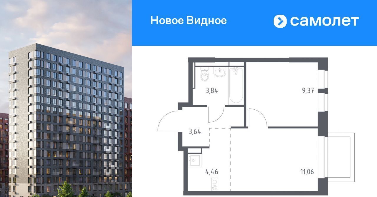 квартира г Видное ЖК «Новое Видное» 16/1 Щербинка фото 1