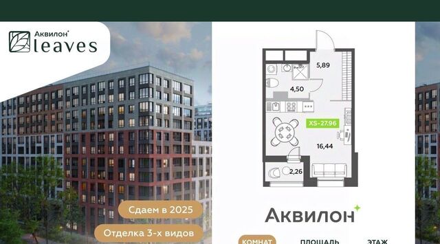 Аквилон Ливз 2 жилой комплекс фото