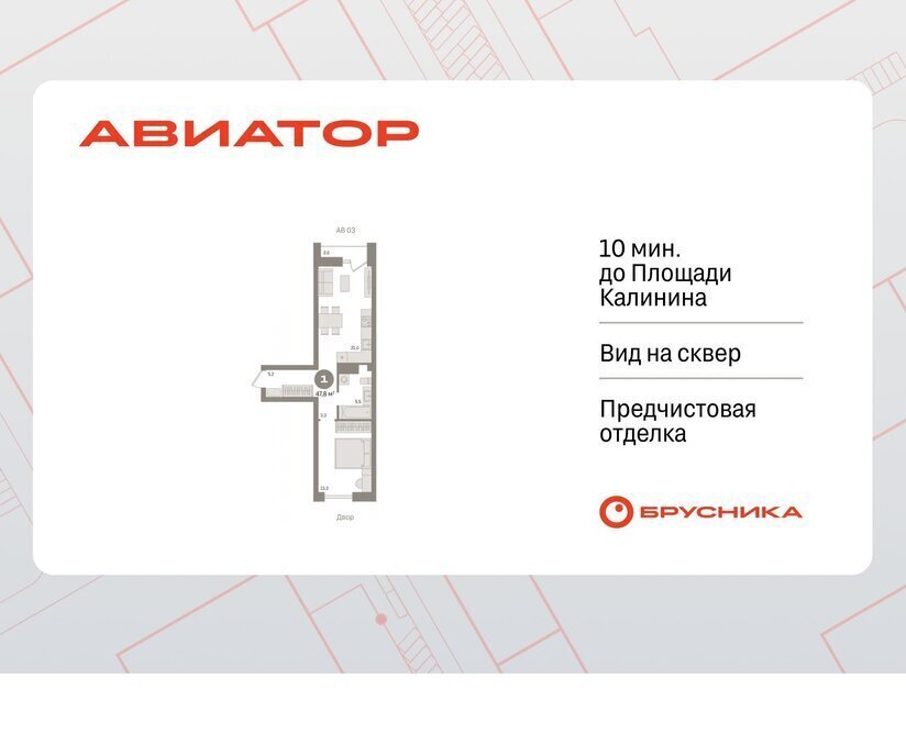 квартира г Новосибирск Заельцовская ул Аэропорт 88 фото 1