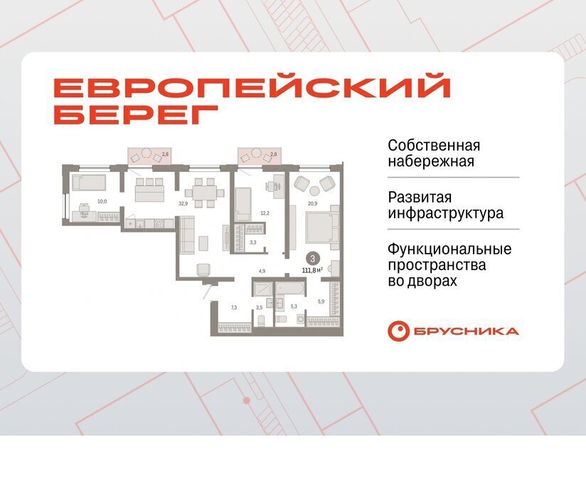 квартира г Новосибирск р-н Октябрьский Речной вокзал микрорайон Европейский Берег фото 1