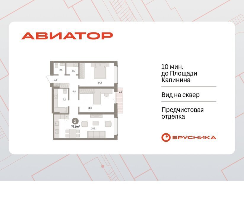 квартира г Новосибирск Заельцовская ул Аэропорт фото 1
