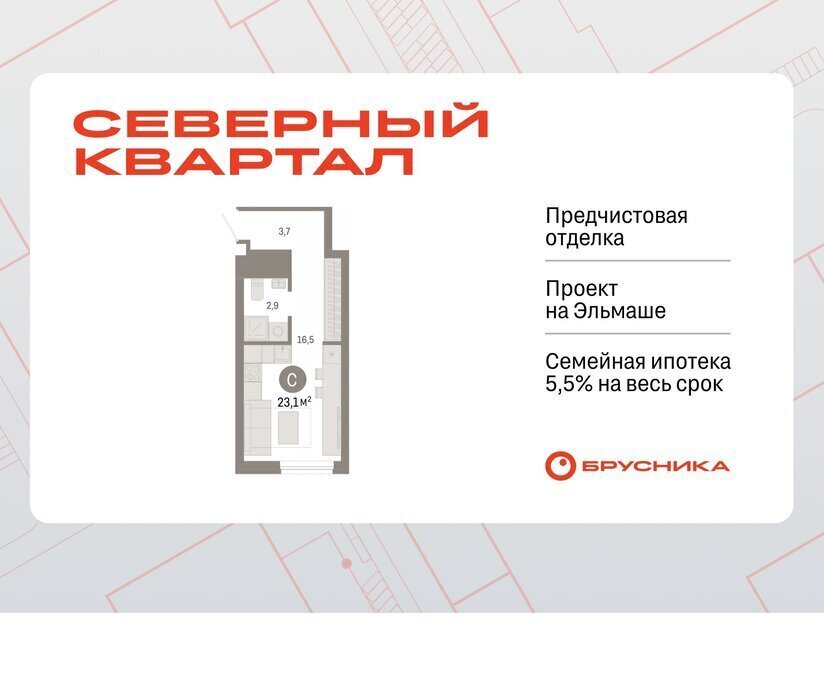 квартира г Екатеринбург Эльмаш Уралмаш пер Механический 11 фото 1